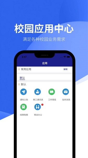 智慧潍苑app图3