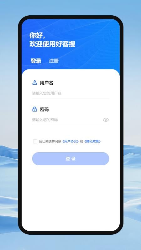 好客搜app图3