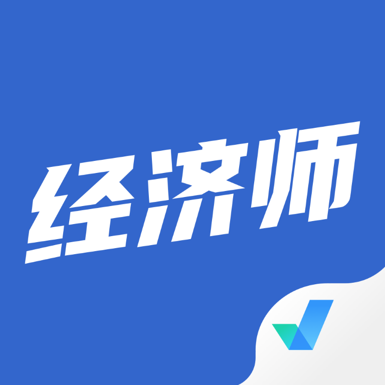 经济师考试聚题库app图标