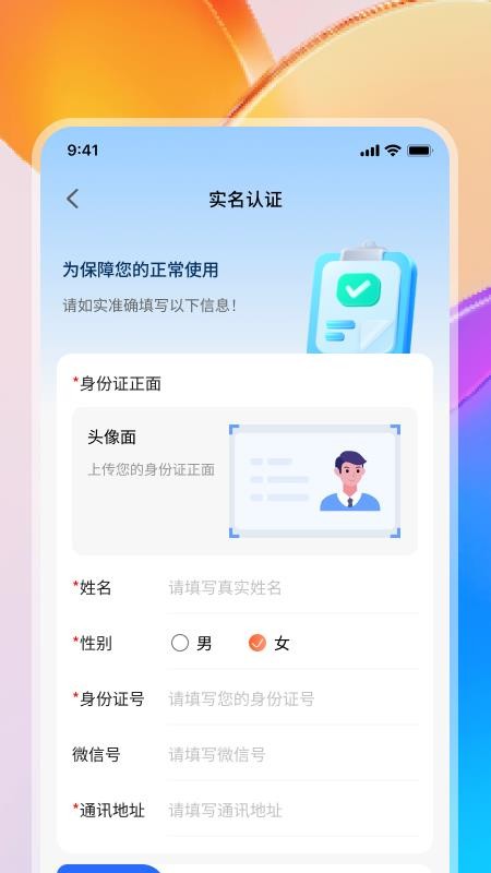购速达代办app图3