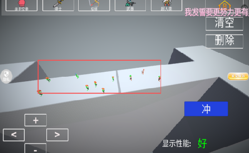 全面战争：冲突游戏