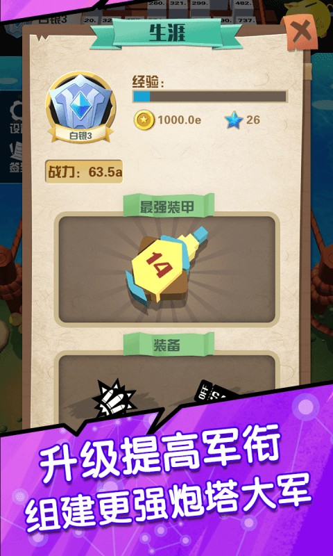 弹射塔防游戏图1