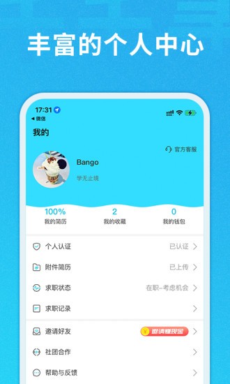 千千寻app图2