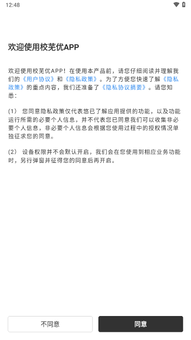 校芜优app