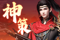 仙魔劫游戏图1