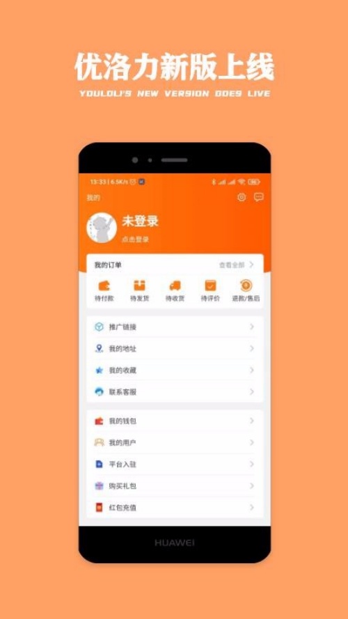 优洛力软件图2