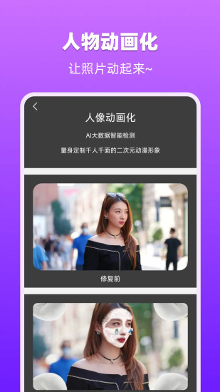 图像处理大师app图4