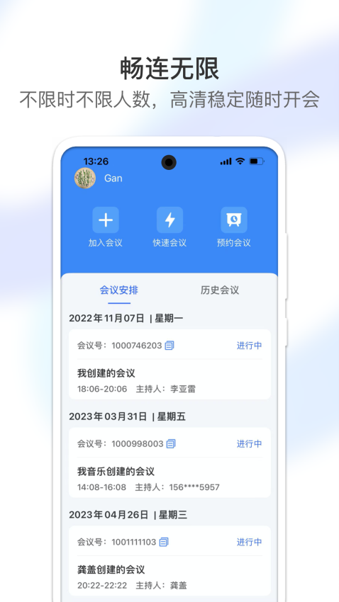 视讯云app图2