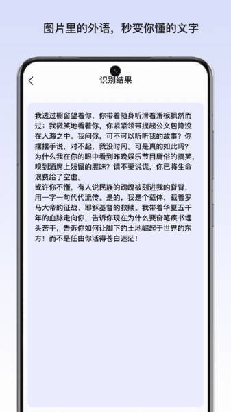 翻译助手通软件图4
