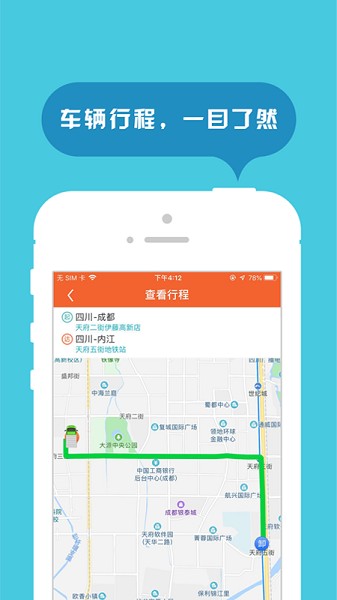 返空汇信息部app图2
