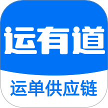 运有道app图标