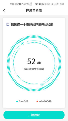升声悦健康app图3