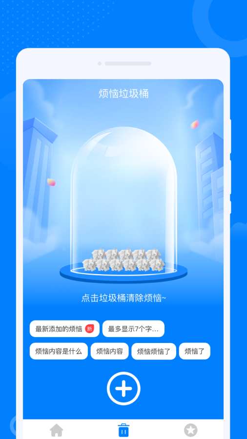 云上WiFi软件图2