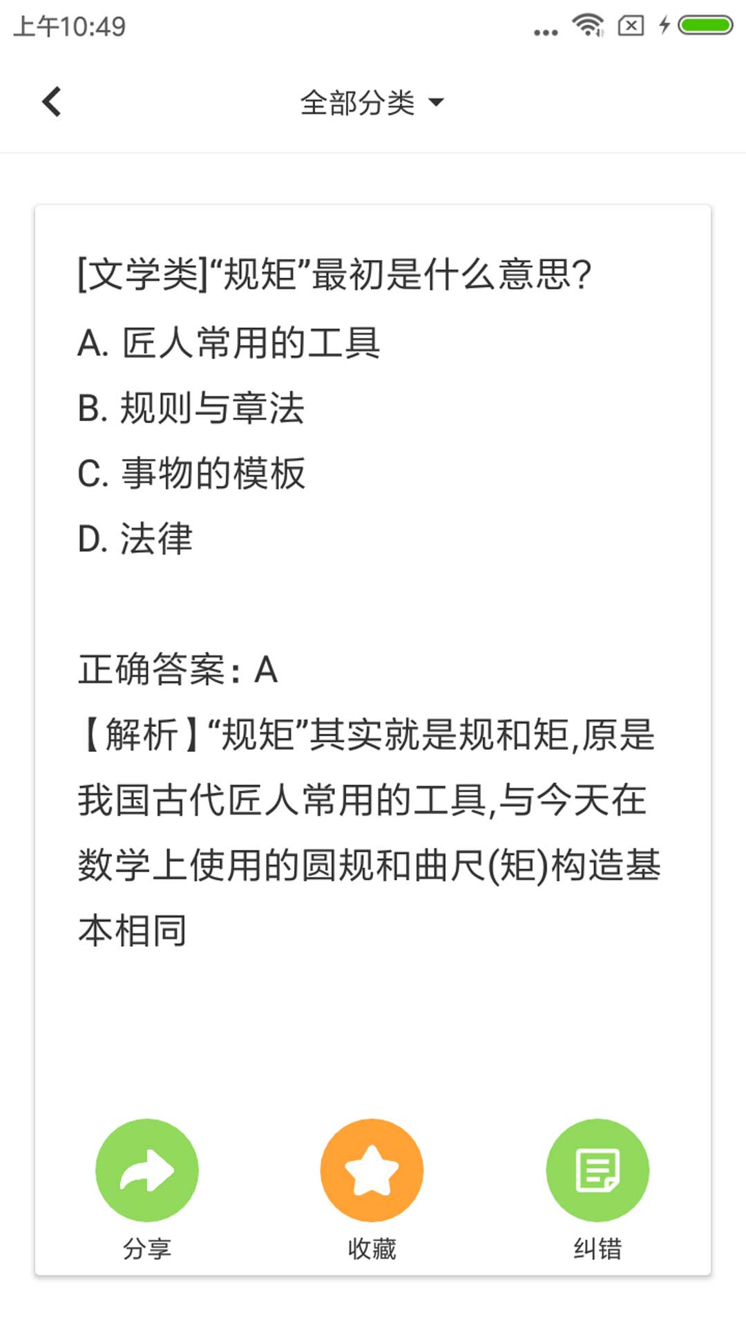 题王app