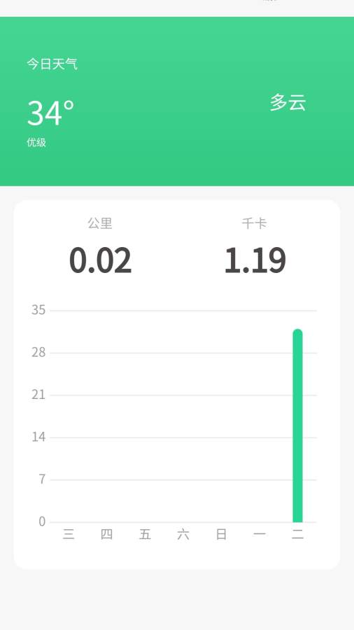 走路我先行app图3