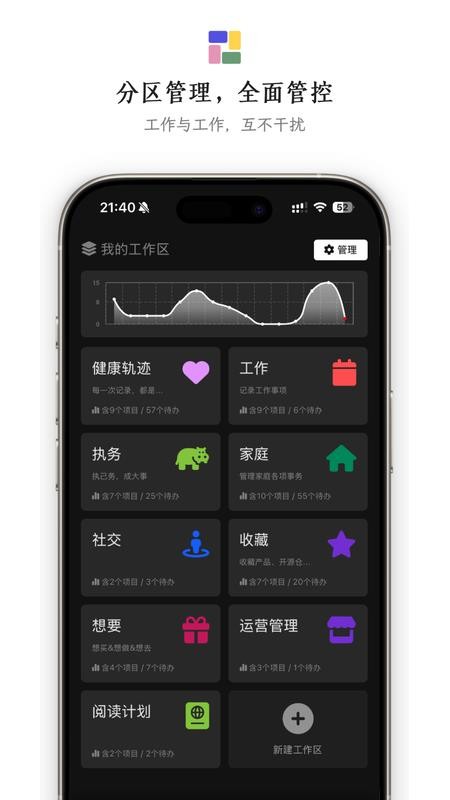 执务app图1