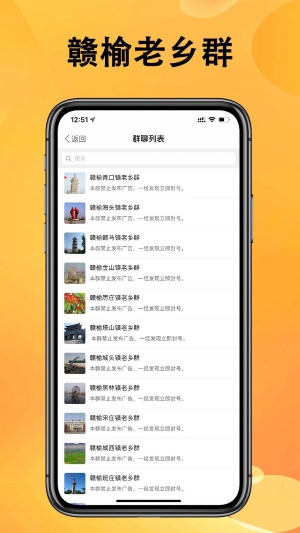 赣榆生活软件图2