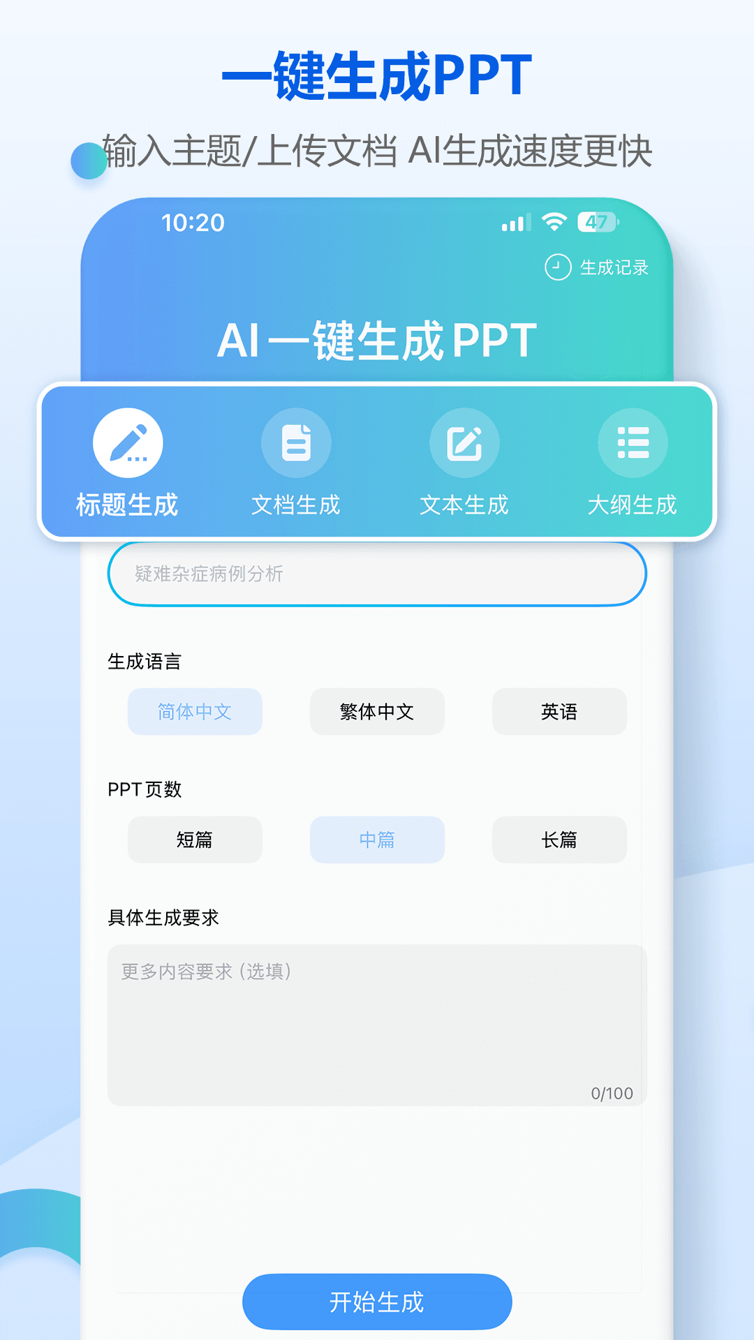 小Q模板免费版图1