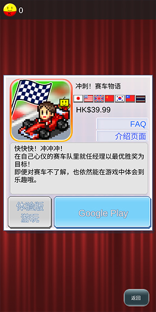 开罗乐园（Kairo Land）手游图1