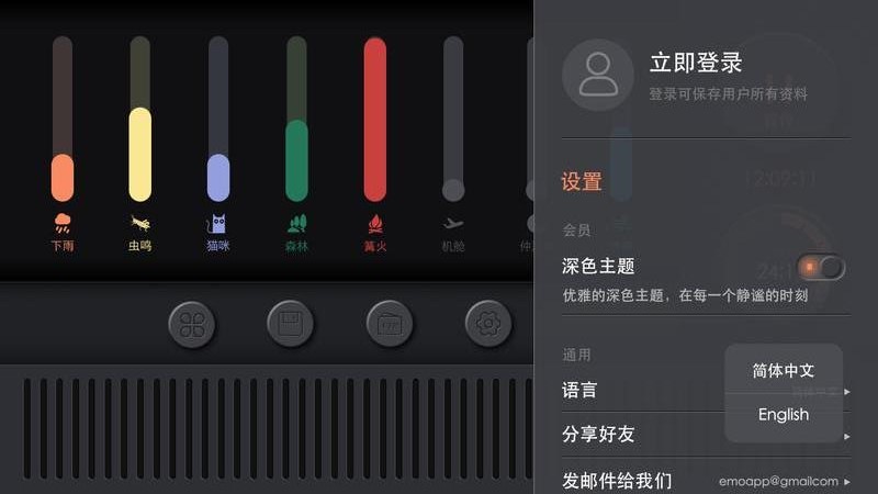 睡眠小音箱app图3