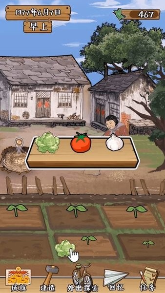 梦回小山村游戏图3