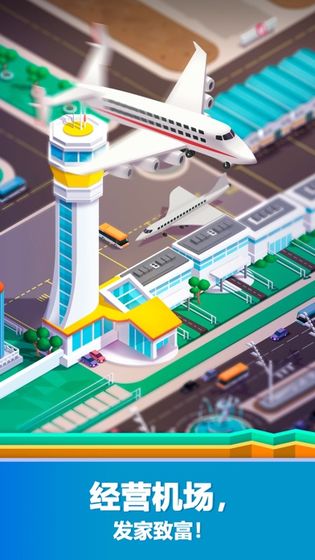 空港大亨（Idle Airport Tycoon）图3