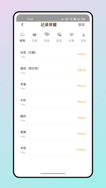 一起恰饭app图2