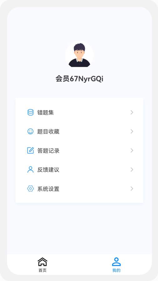 执业护士新题库app图2