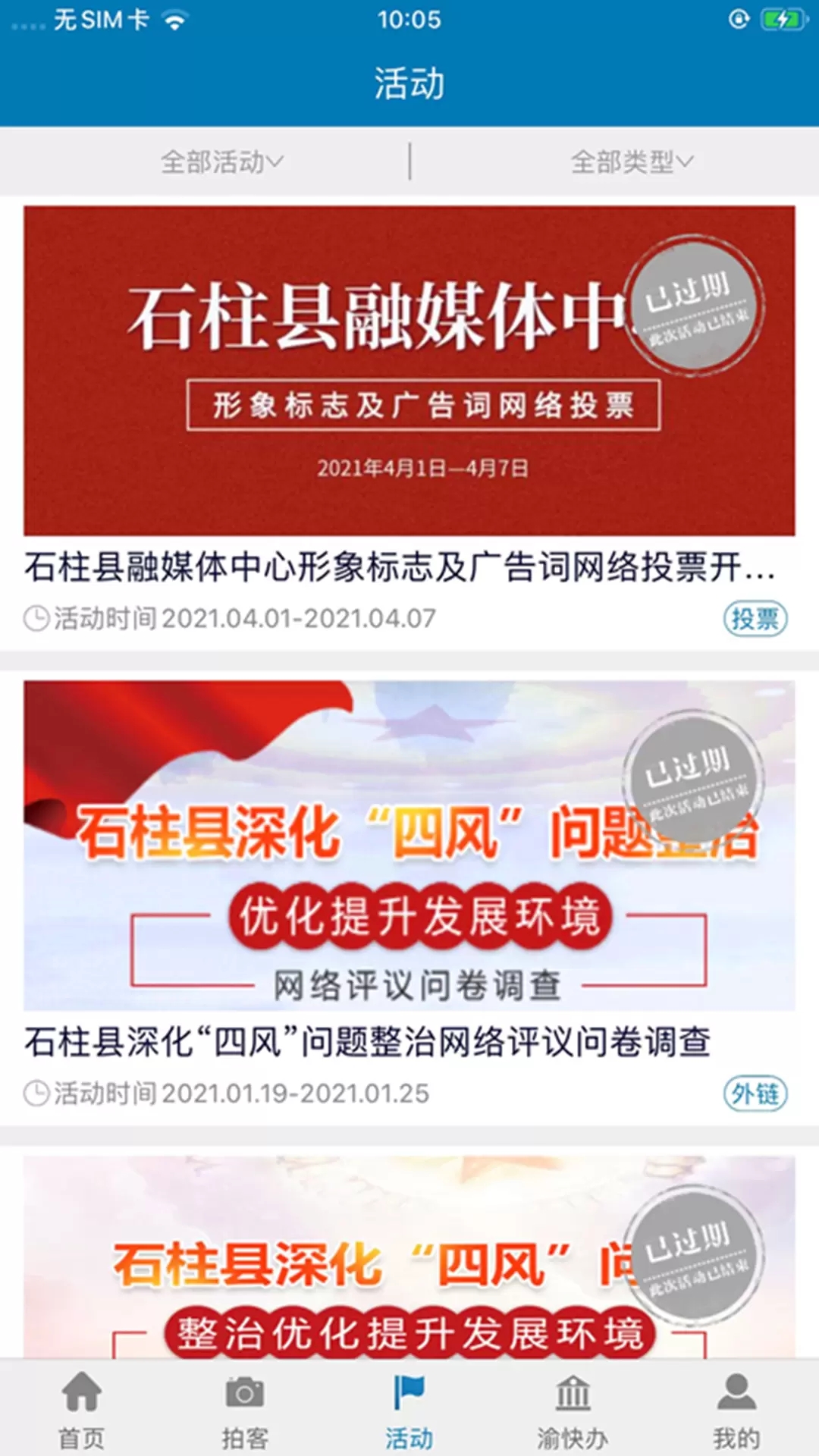五彩石柱最新版图2