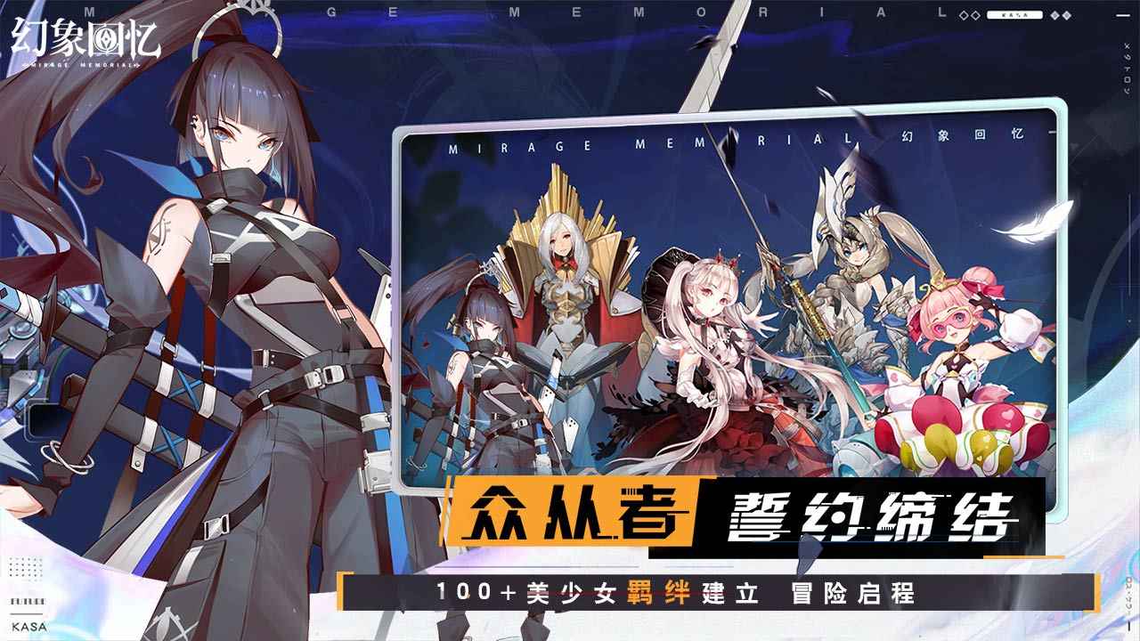 幻象回忆手游(ミラメモ)图1
