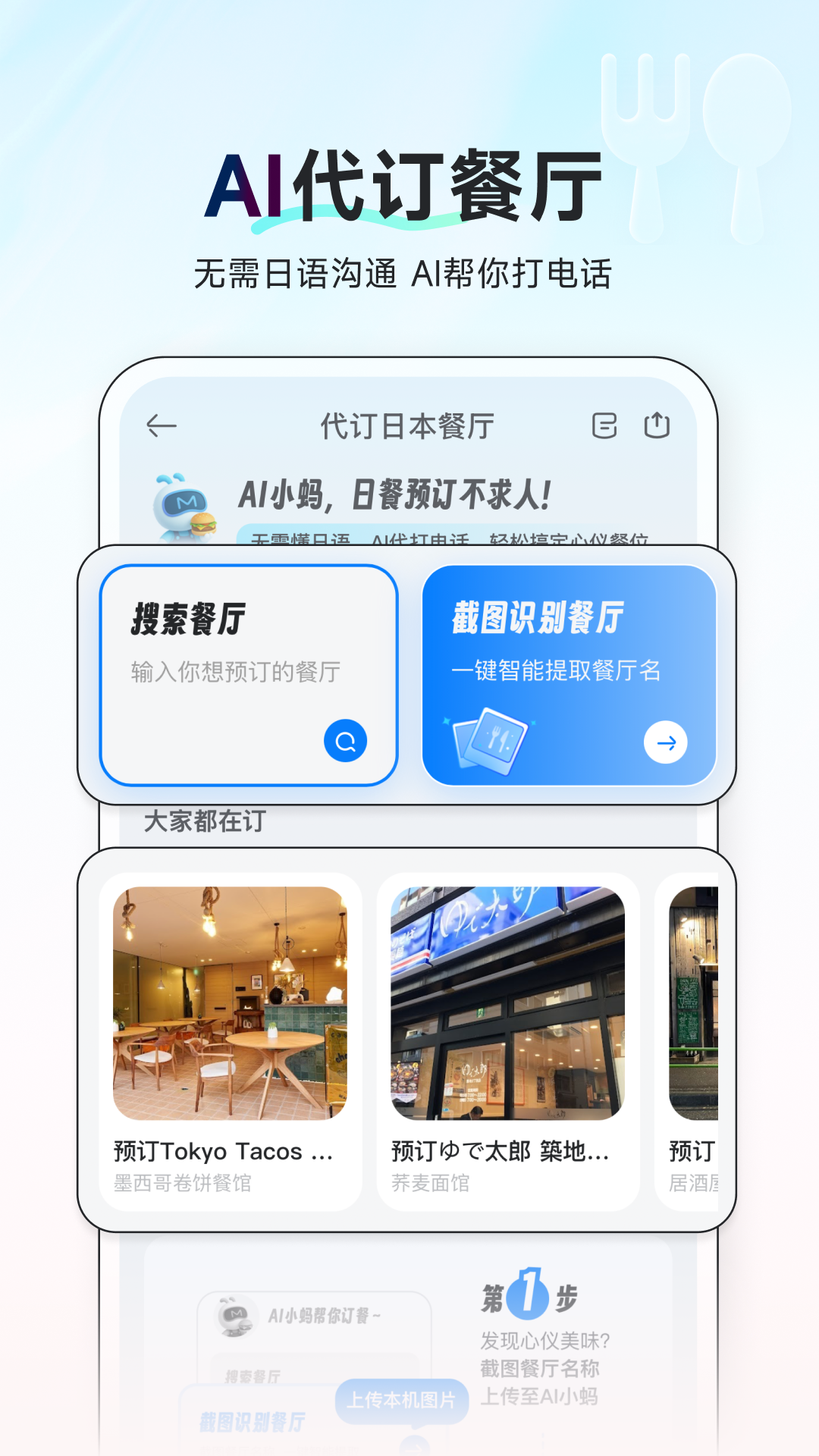 AI旅行助手app图2