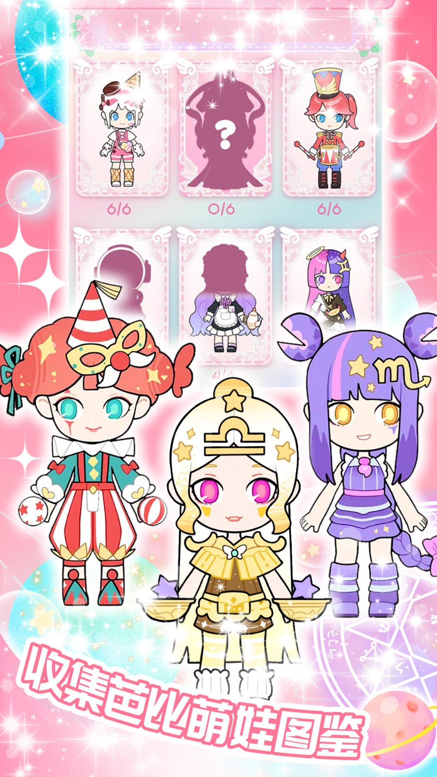 盲盒公主游戏