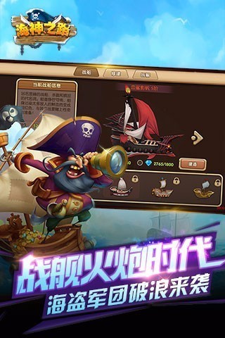 海神之路百度版图2