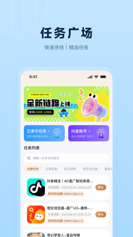 铂耀app