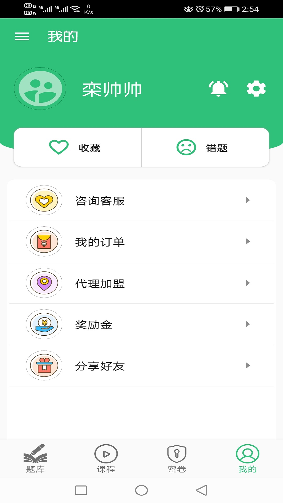 健康教育中级题库app图1
