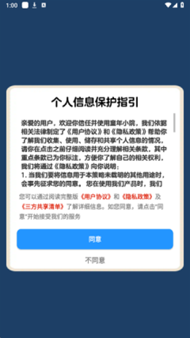 童年小院游戏图3