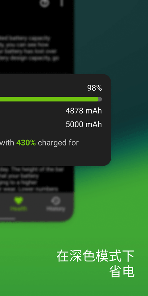AccuBatteryapp图1