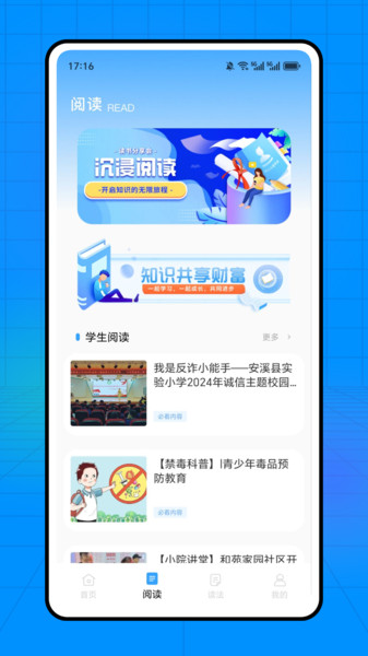 石心阅读软件图2
