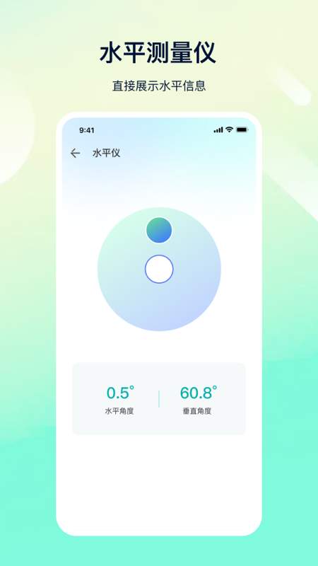 距离测量app图3