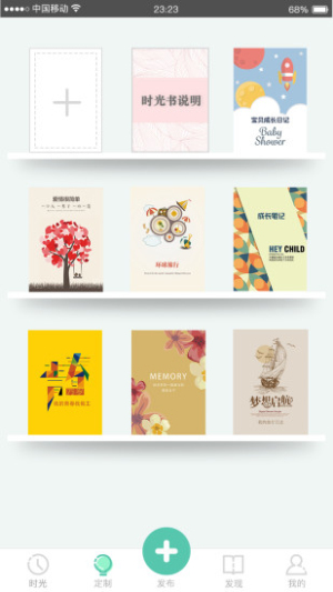 蜻蜓时光app图3