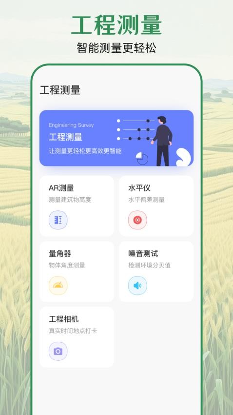 测亩仪eGPS软件