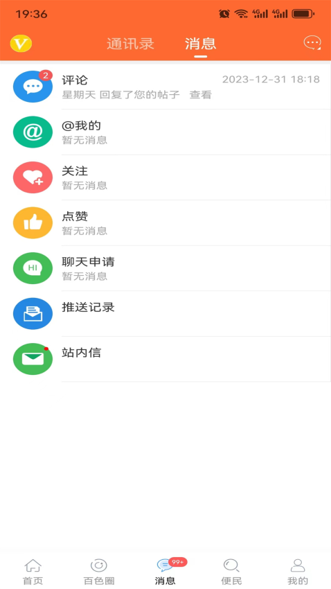 百色看点app