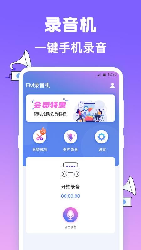 手机录音Pocket软件图1