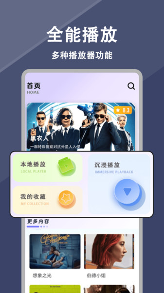免费电视宝app图3