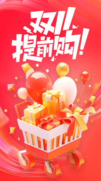 购物特惠多多app图3