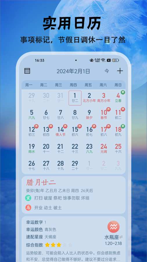 天气快报app