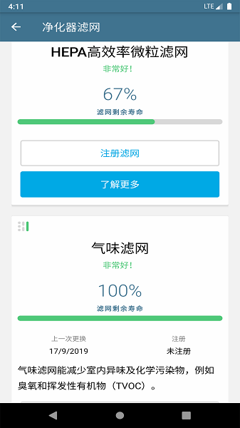秒新空气app图1