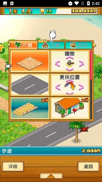 热带度假岛游戏图2