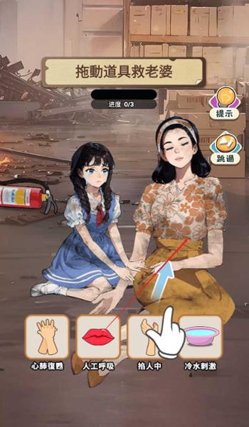开局破防了游戏图2