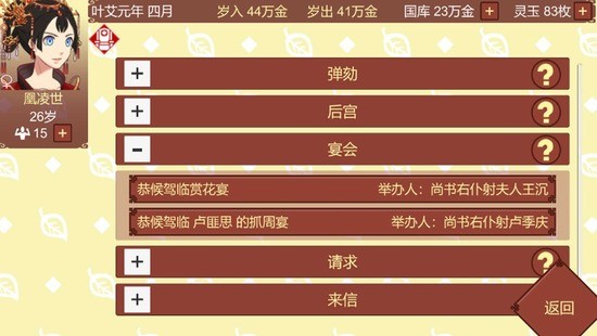 女帝的日常图2